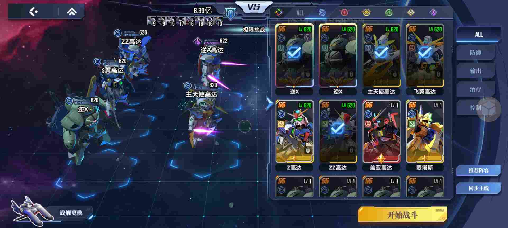 高达钢铁之诗【攻略】极限挑战第六期boss：新安洲(图4)