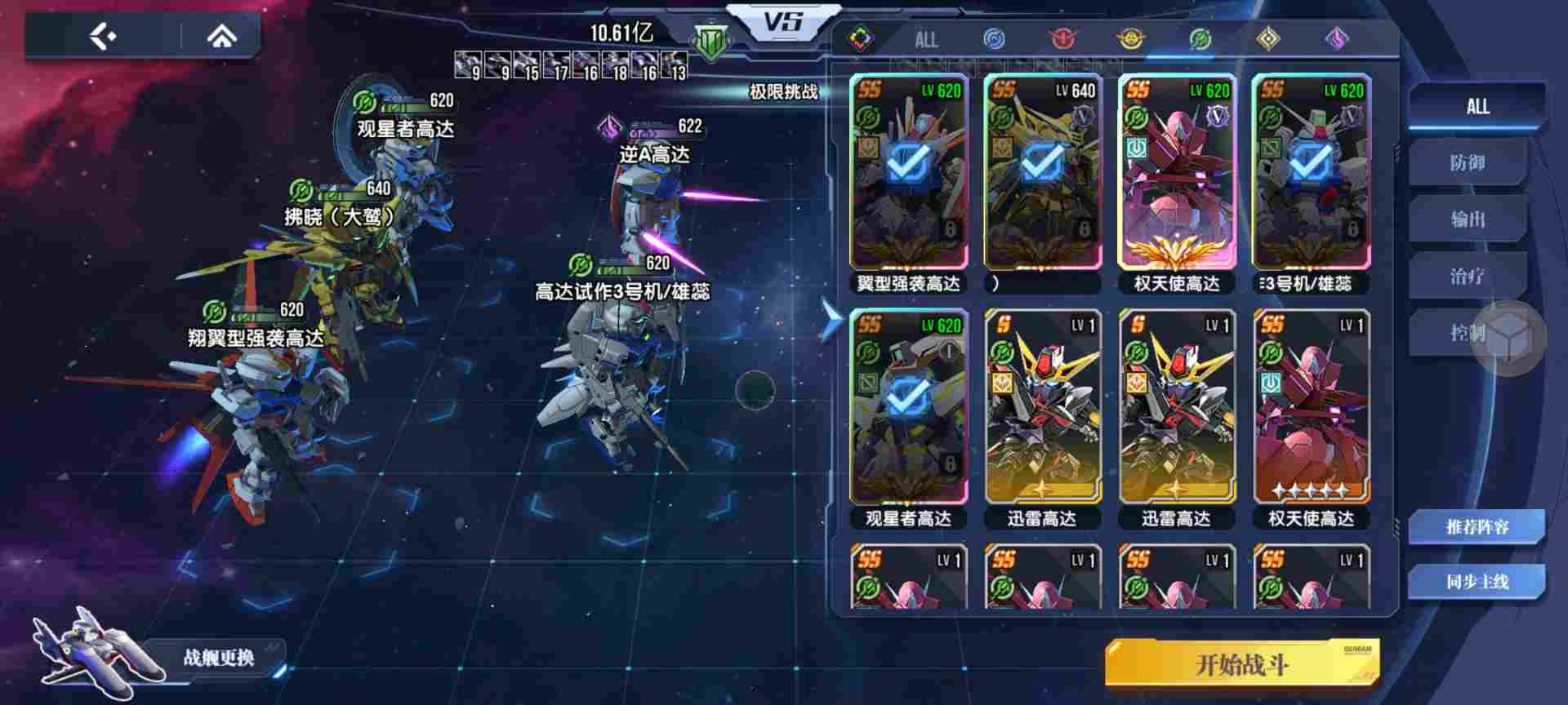 高达钢铁之诗【攻略】极限挑战第六期boss：新安洲(图6)