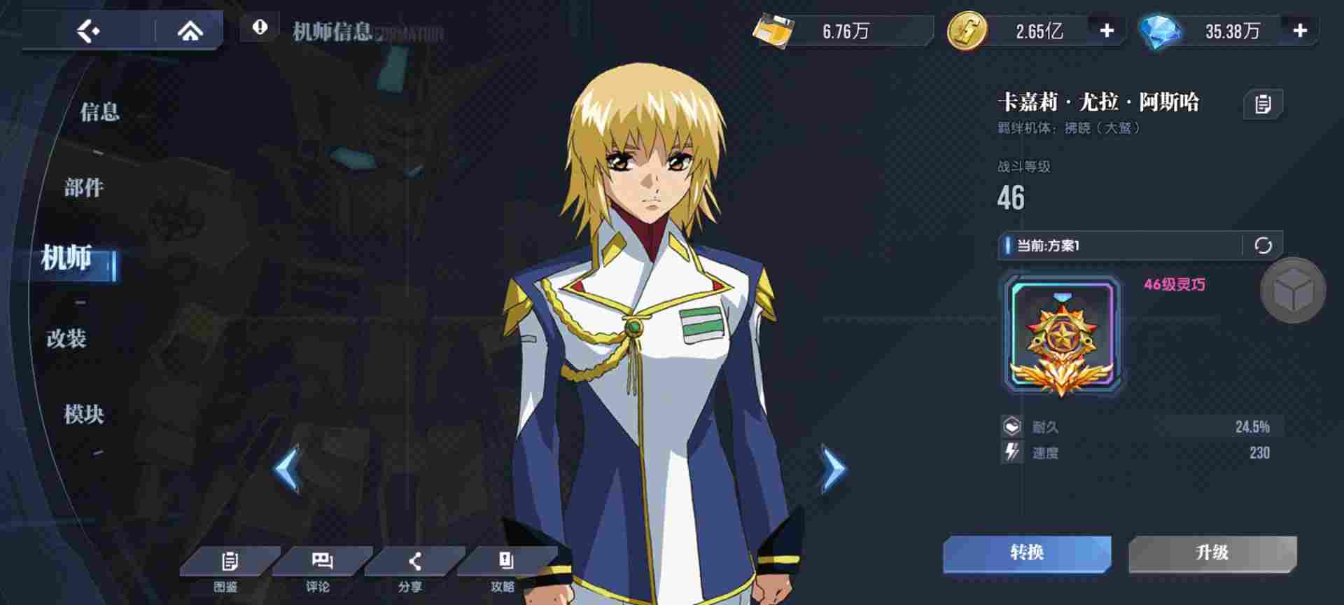 高达钢铁之诗【攻略】你可能不知道的小技巧~(图2)