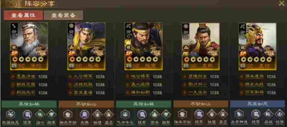三国志·战棋版群体分摊还能召唤稻草人！5大神全面点评SP张梁&云阵容推荐(图5)