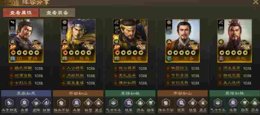 三国志·战棋版群体分摊还能召唤稻草人！5大神全面点评SP张梁&云阵容推荐(图6)