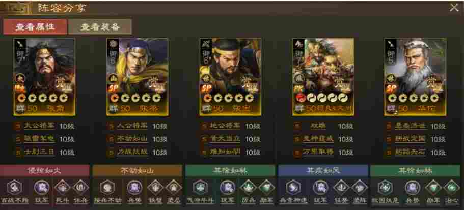 三国志·战棋版群体分摊还能召唤稻草人！5大神全面点评SP张梁&云阵容推荐(图8)