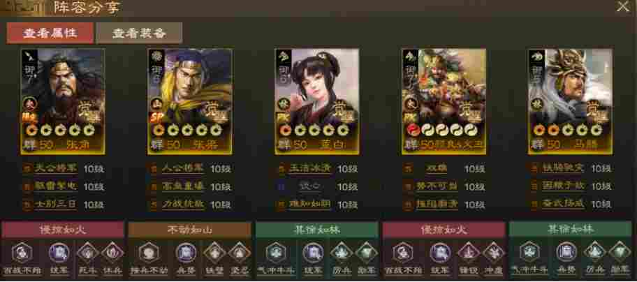 三国志·战棋版群体分摊还能召唤稻草人！5大神全面点评SP张梁&云阵容推荐(图9)