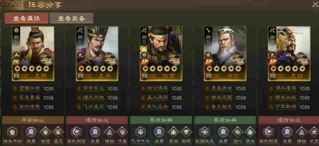 三国志·战棋版新武将SP张宝该怎么玩？5大神全面点评及云阵容展示(图4)