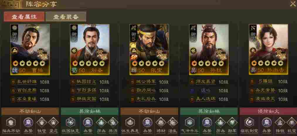 三国志·战棋版新武将SP张宝该怎么玩？5大神全面点评及云阵容展示(图5)