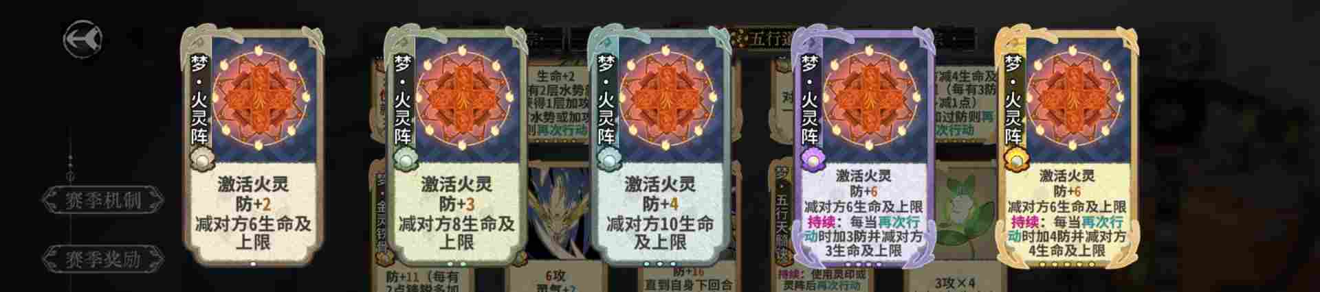 弈仙牌【梦境玩法攻略】从夯到拉评价五行梦卡强度(图2) 弈仙牌【梦境玩法攻略】从夯到拉评价五行梦卡强度(图2)