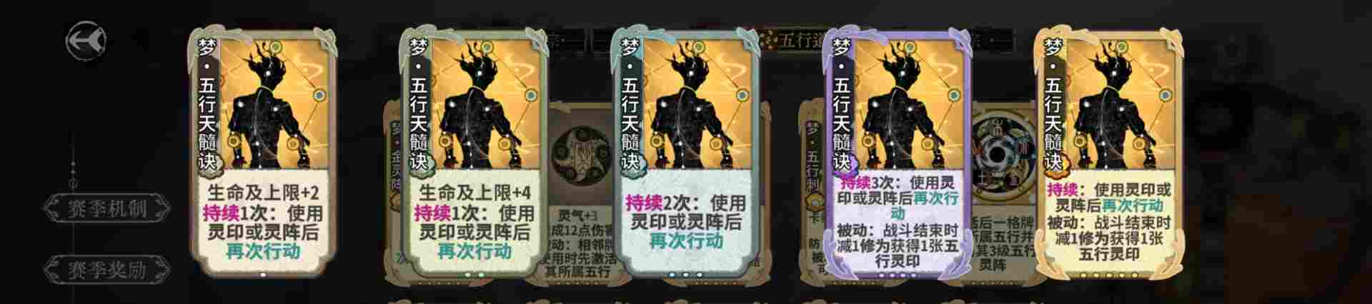 弈仙牌【梦境玩法攻略】从夯到拉评价五行梦卡强度(图5) 弈仙牌【梦境玩法攻略】从夯到拉评价五行梦卡强度(图5)