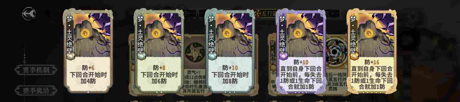 弈仙牌【梦境玩法攻略】从夯到拉评价五行梦卡强度(图6) 弈仙牌【梦境玩法攻略】从夯到拉评价五行梦卡强度(图6)