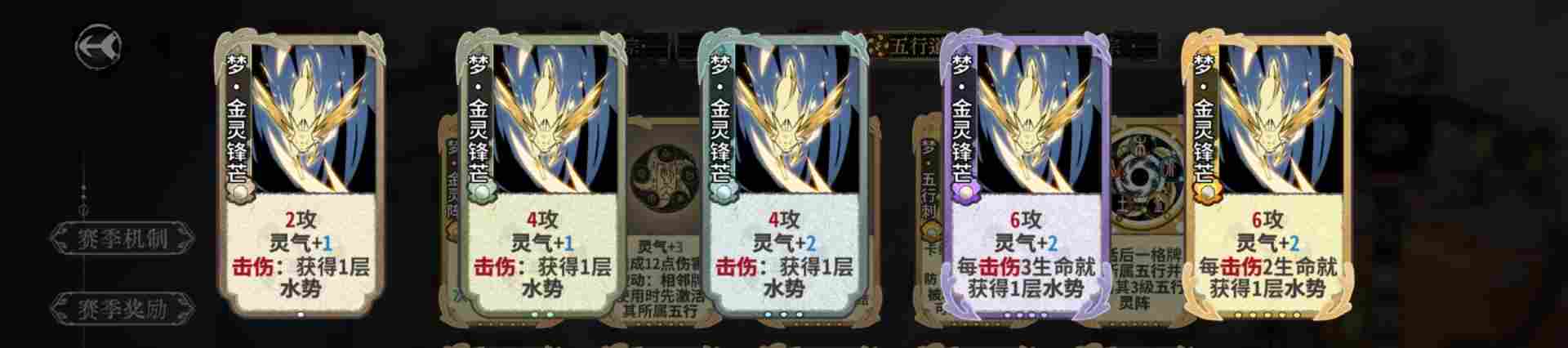 弈仙牌【梦境玩法攻略】从夯到拉评价五行梦卡强度(图7) 弈仙牌【梦境玩法攻略】从夯到拉评价五行梦卡强度(图7)