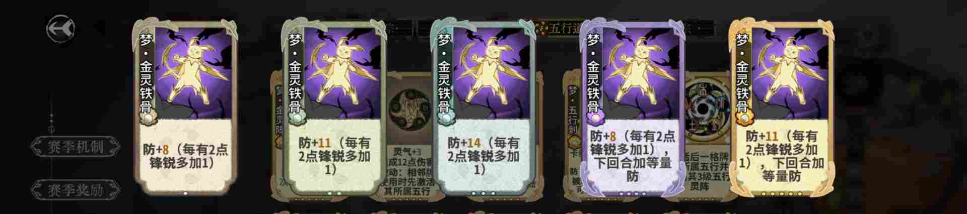 弈仙牌【梦境玩法攻略】从夯到拉评价五行梦卡强度(图8) 弈仙牌【梦境玩法攻略】从夯到拉评价五行梦卡强度(图8)