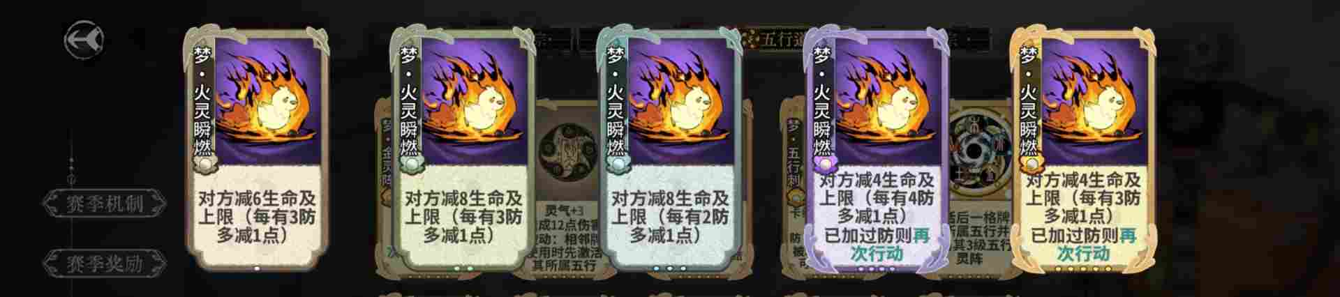 弈仙牌【梦境玩法攻略】从夯到拉评价五行梦卡强度(图9) 弈仙牌【梦境玩法攻略】从夯到拉评价五行梦卡强度(图9)