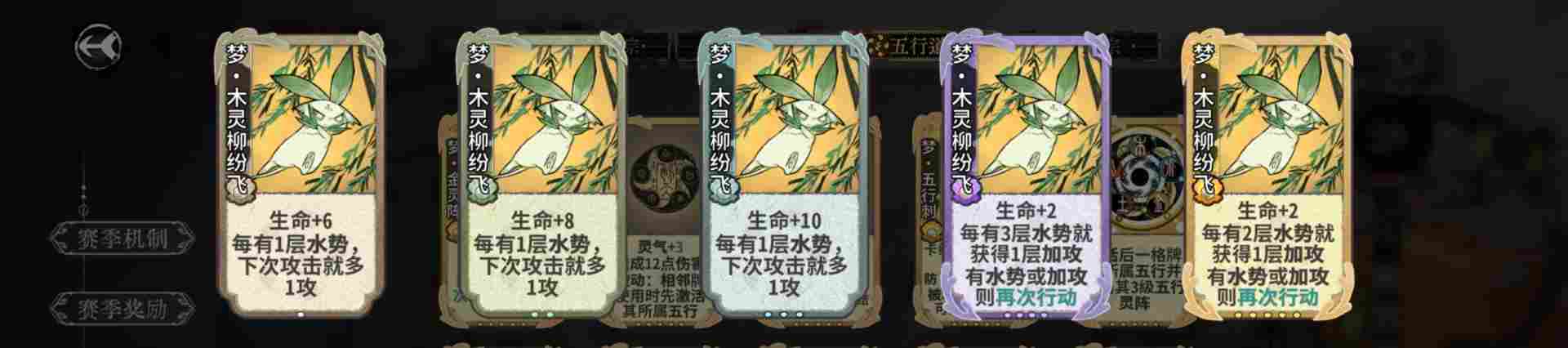 弈仙牌【梦境玩法攻略】从夯到拉评价五行梦卡强度(图12) 弈仙牌【梦境玩法攻略】从夯到拉评价五行梦卡强度(图12)