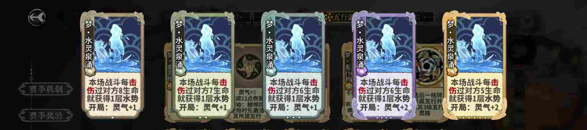 弈仙牌【梦境玩法攻略】从夯到拉评价五行梦卡强度(图13) 弈仙牌【梦境玩法攻略】从夯到拉评价五行梦卡强度(图13)