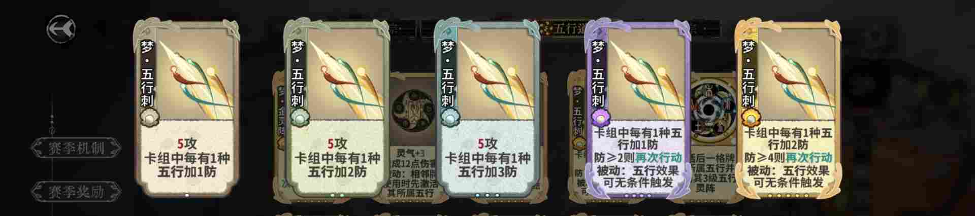 弈仙牌【梦境玩法攻略】从夯到拉评价五行梦卡强度(图15) 弈仙牌【梦境玩法攻略】从夯到拉评价五行梦卡强度(图15)