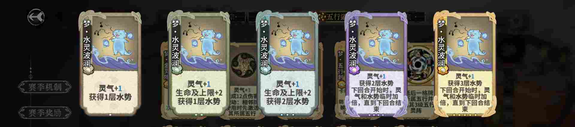 弈仙牌【梦境玩法攻略】从夯到拉评价五行梦卡强度(图16) 弈仙牌【梦境玩法攻略】从夯到拉评价五行梦卡强度(图16)