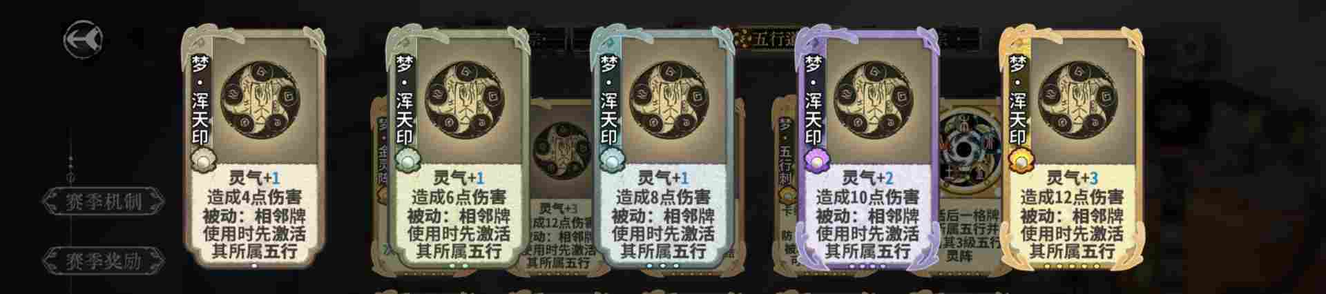 弈仙牌【梦境玩法攻略】从夯到拉评价五行梦卡强度(图17) 弈仙牌【梦境玩法攻略】从夯到拉评价五行梦卡强度(图17)