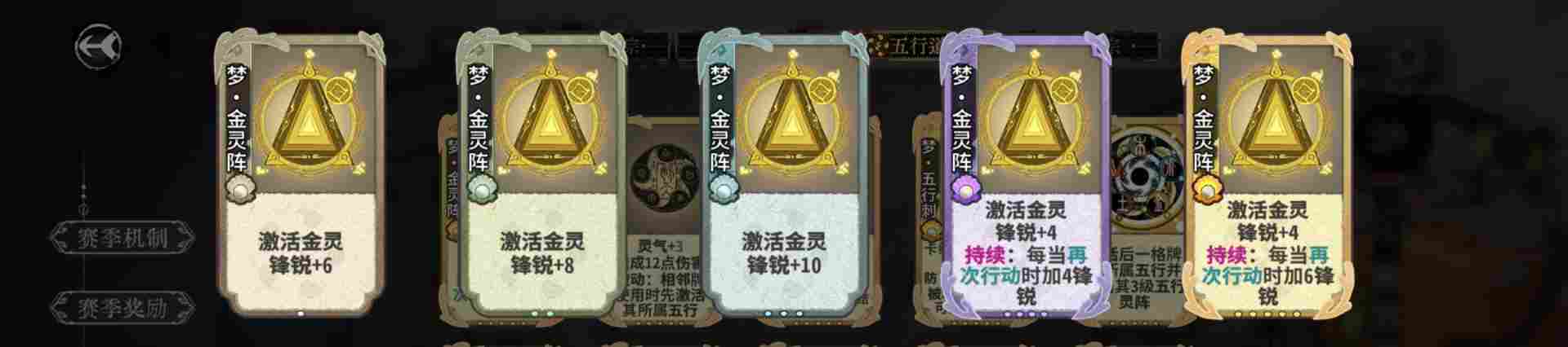 弈仙牌【梦境玩法攻略】从夯到拉评价五行梦卡强度(图18) 弈仙牌【梦境玩法攻略】从夯到拉评价五行梦卡强度(图18)