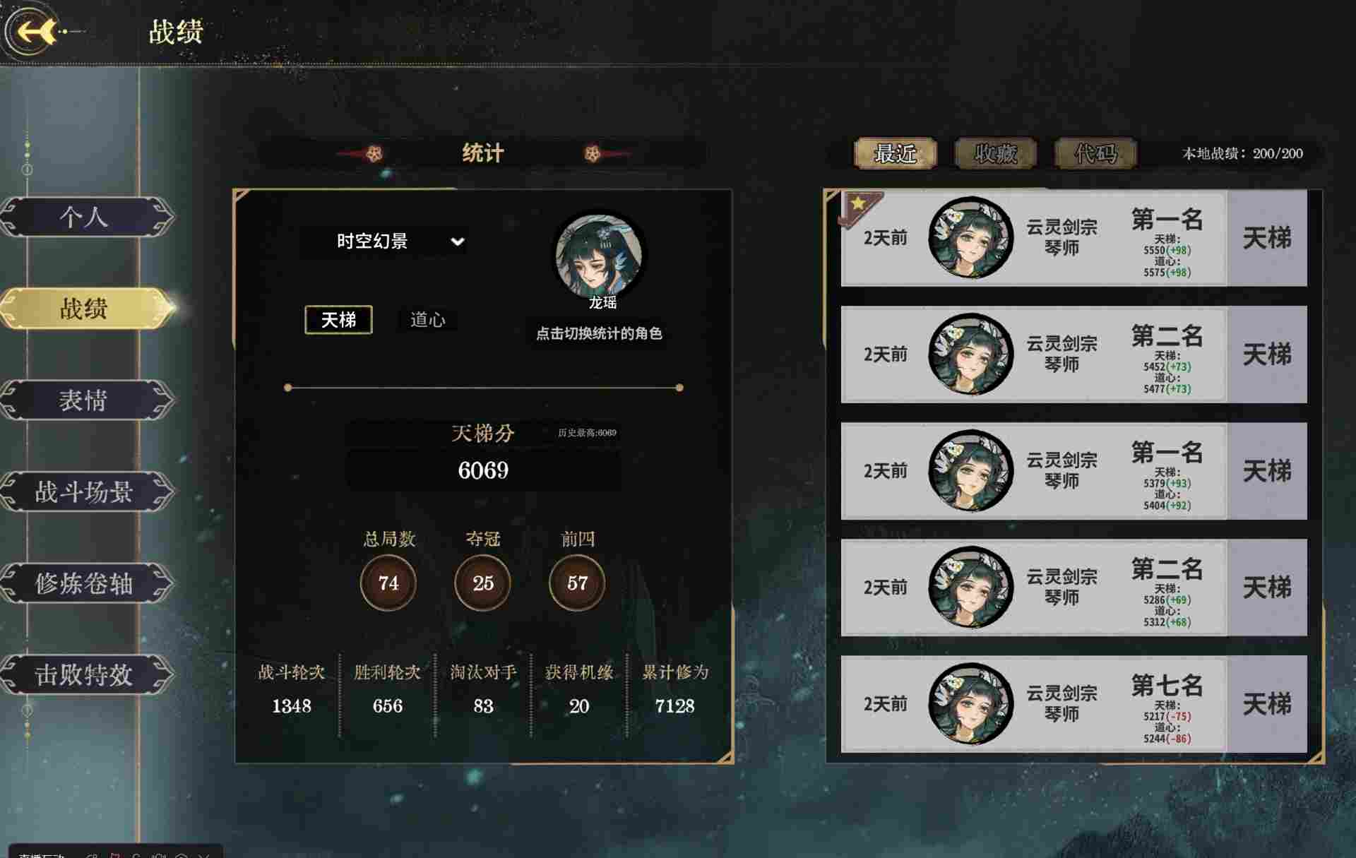 弈仙牌时空幻境龙瑶攻略3.0(图2)