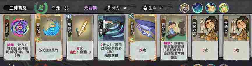 弈仙牌时空幻境龙瑶攻略3.0(图4)