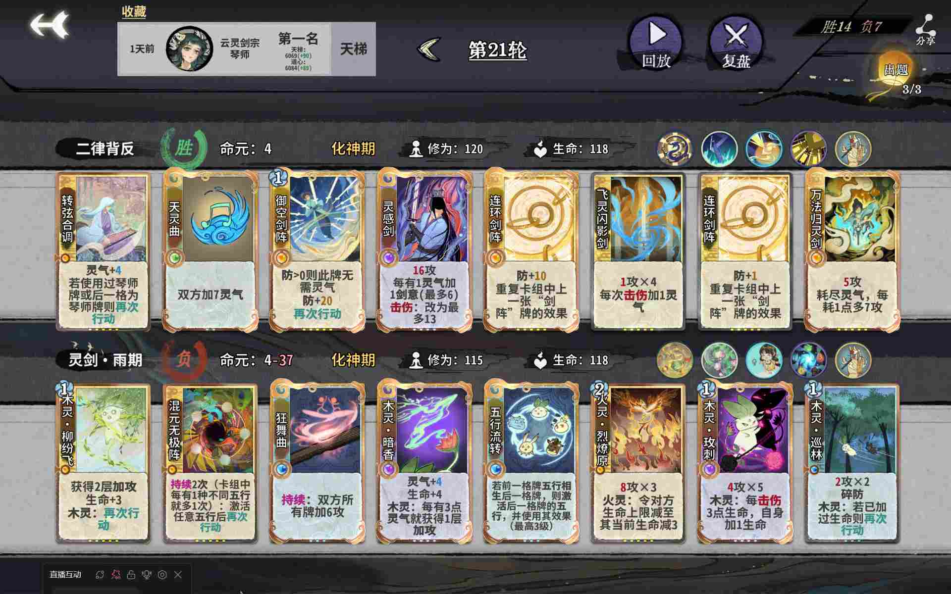 弈仙牌时空幻境龙瑶攻略3.0(图5)