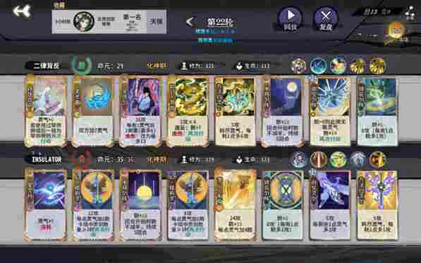 弈仙牌时空幻境龙瑶攻略3.0(图15)