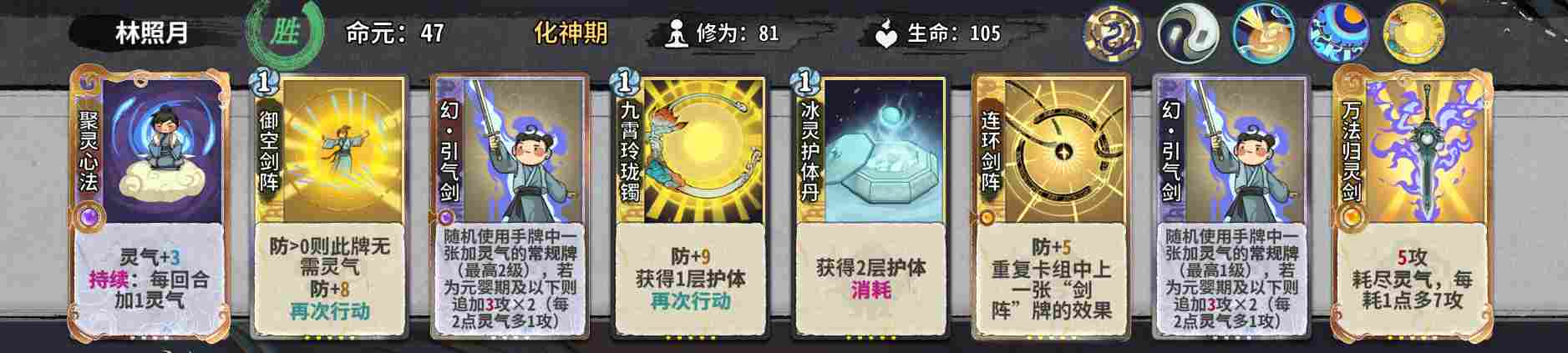 弈仙牌【时空幻景攻略】献给热爱灵龙瑶的玩家—引气丹瑶进阶篇(图2)