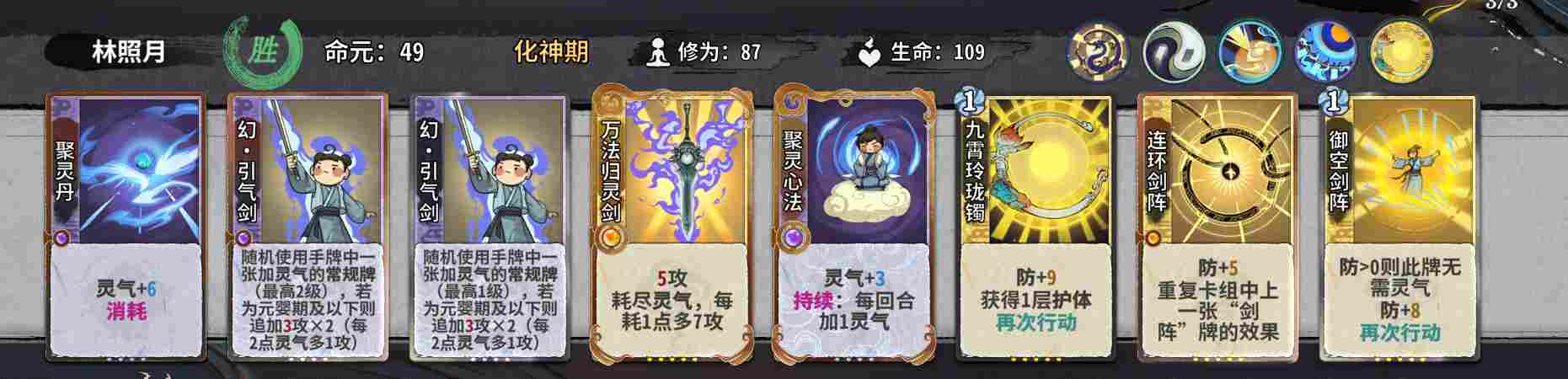 弈仙牌【时空幻景攻略】献给热爱灵龙瑶的玩家—引气丹瑶进阶篇(图3)