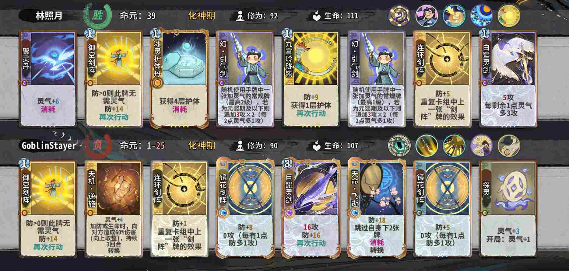 弈仙牌【时空幻景攻略】献给热爱灵龙瑶的玩家—引气丹瑶进阶篇(图4)