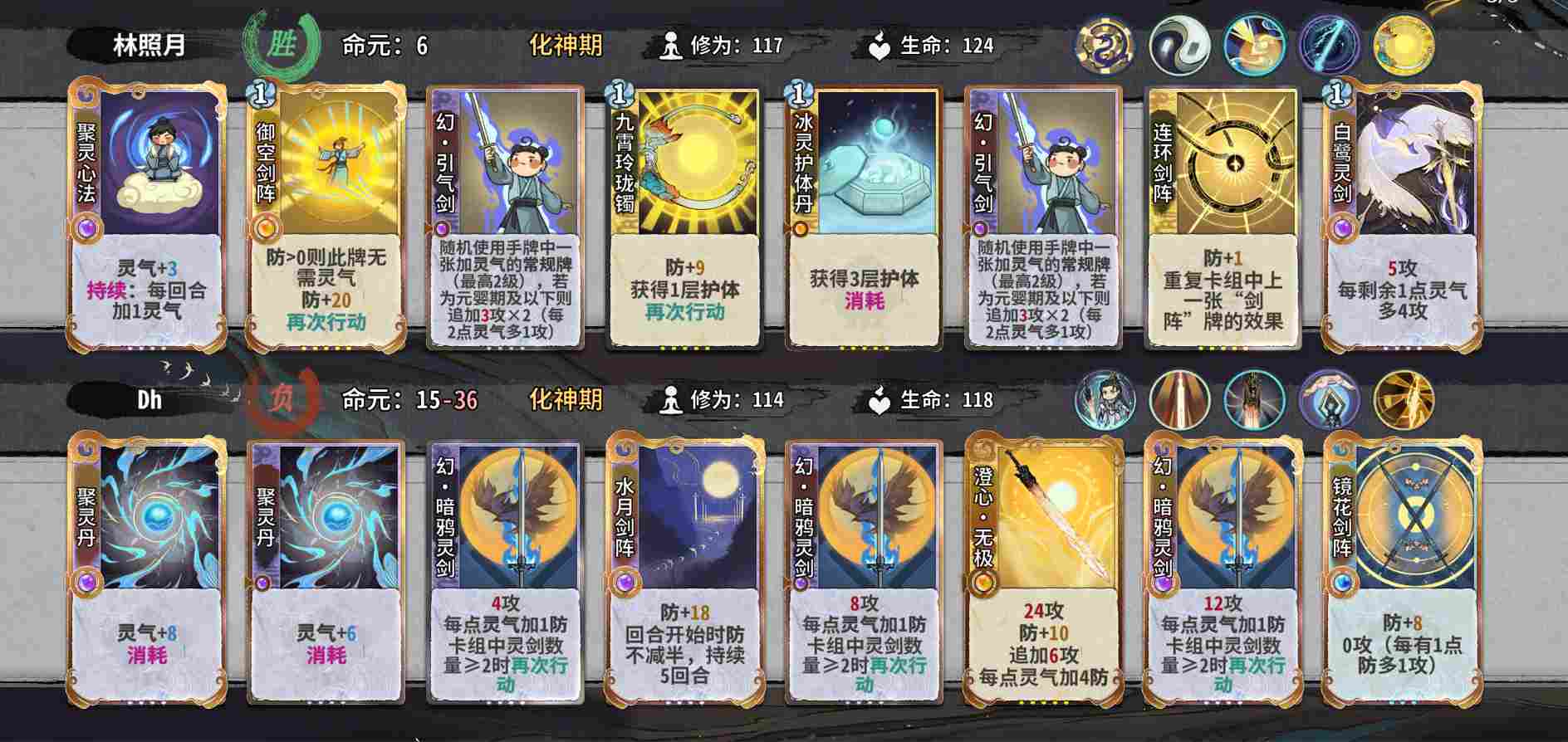 弈仙牌【时空幻景攻略】献给热爱灵龙瑶的玩家—引气丹瑶进阶篇(图5)