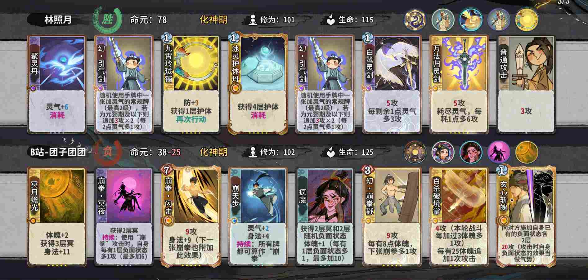 弈仙牌【时空幻景攻略】献给热爱灵龙瑶的玩家—引气丹瑶进阶篇(图8)