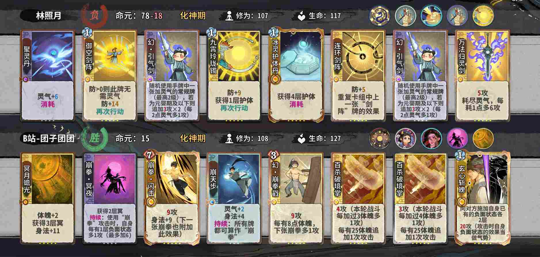 弈仙牌【时空幻景攻略】献给热爱灵龙瑶的玩家—引气丹瑶进阶篇(图9)