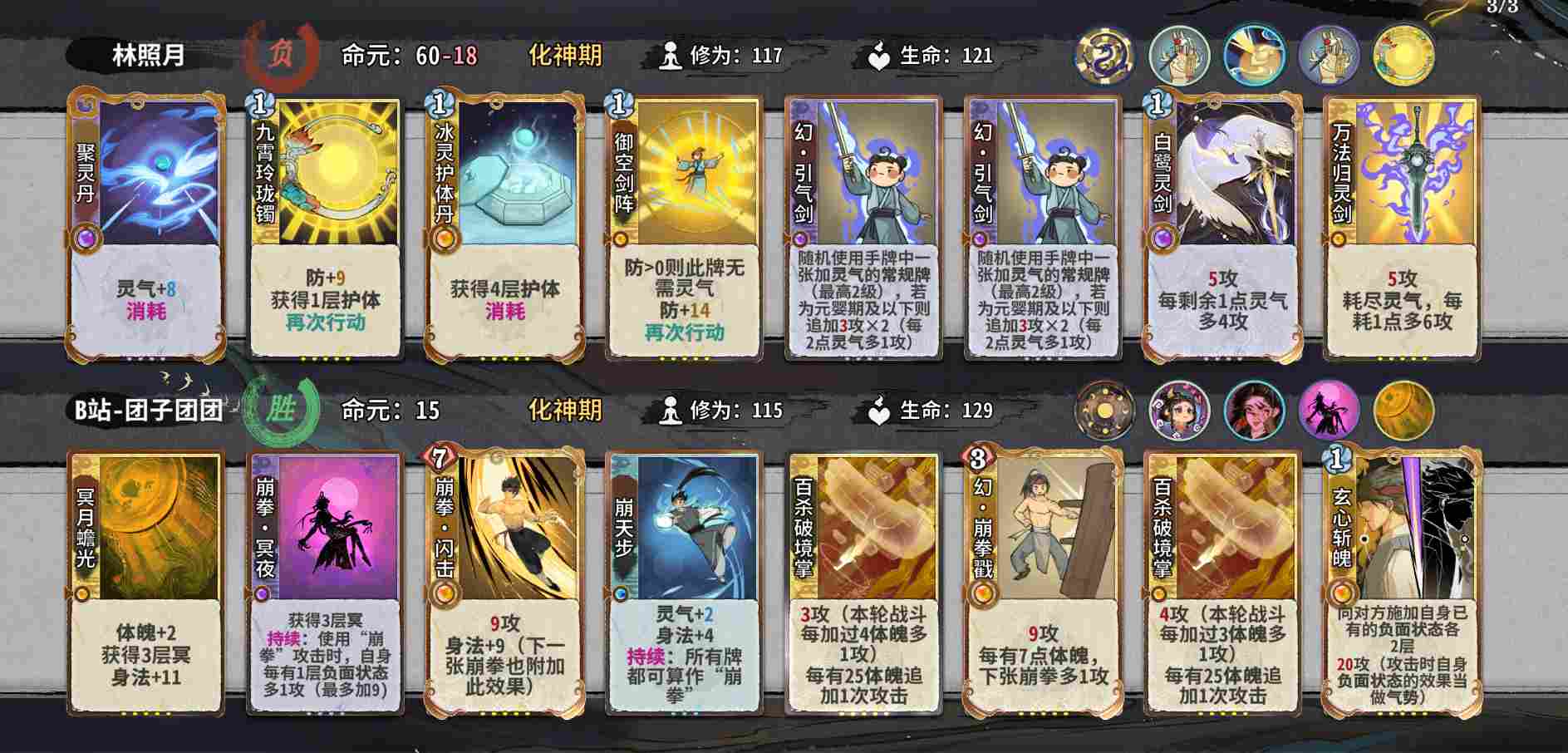 弈仙牌【时空幻景攻略】献给热爱灵龙瑶的玩家—引气丹瑶进阶篇(图10)