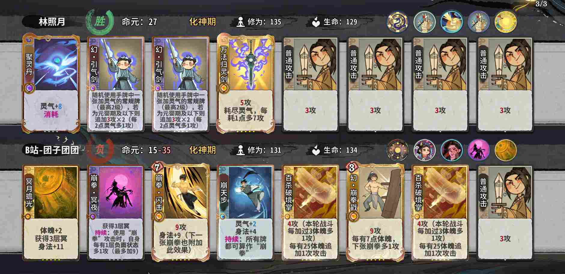 弈仙牌【时空幻景攻略】献给热爱灵龙瑶的玩家—引气丹瑶进阶篇(图12)