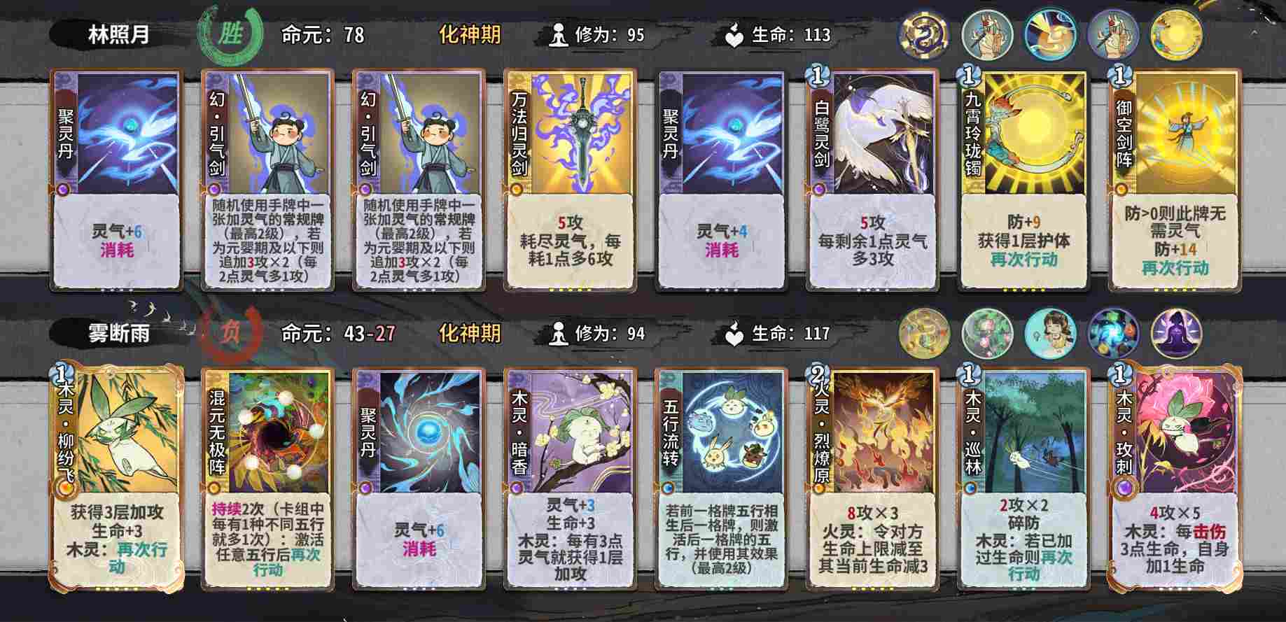 弈仙牌【时空幻景攻略】献给热爱灵龙瑶的玩家—引气丹瑶进阶篇(图13)