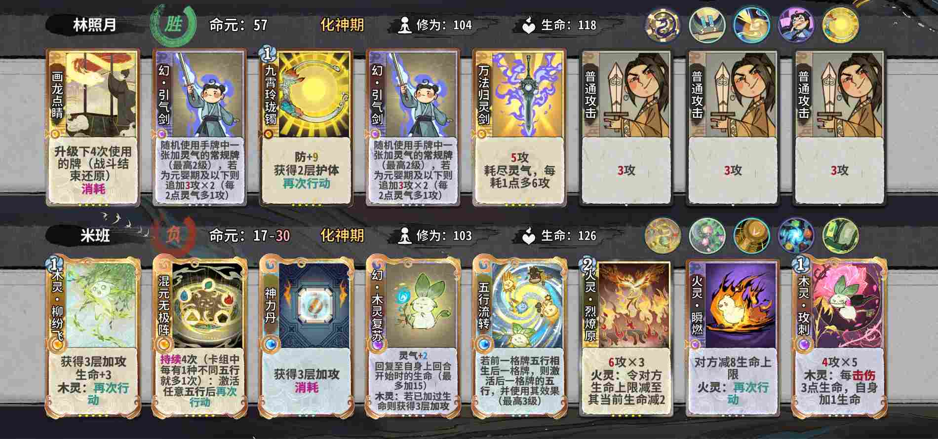 弈仙牌【时空幻景攻略】献给热爱灵龙瑶的玩家—引气丹瑶进阶篇(图14)