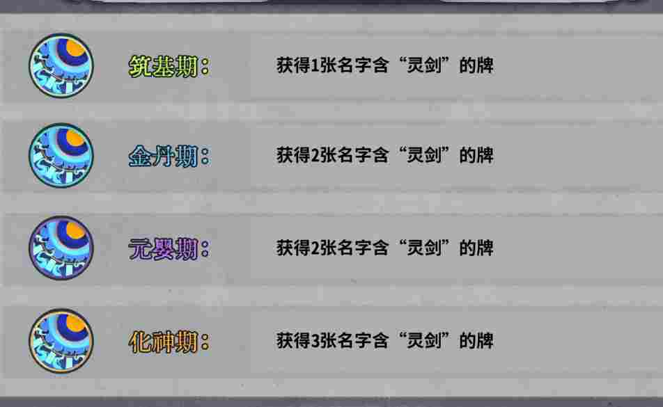 弈仙牌【时空幻景攻略】献给龙瑶玩家—灵犀琴龙篇(图5)