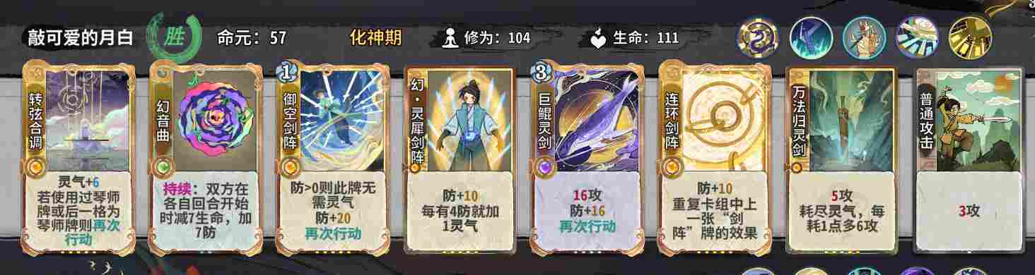 弈仙牌【时空幻景攻略】献给龙瑶玩家—灵犀琴龙篇(图6)