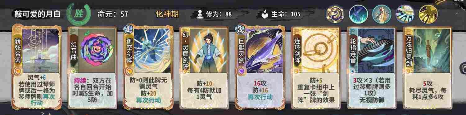 弈仙牌【时空幻景攻略】献给龙瑶玩家—灵犀琴龙篇(图7)