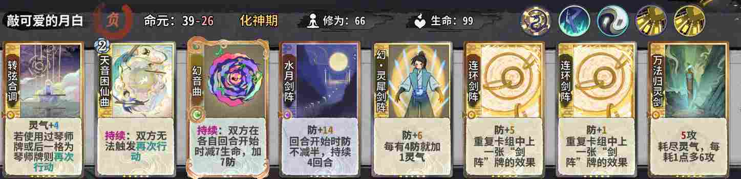 弈仙牌【时空幻景攻略】献给龙瑶玩家—灵犀琴龙篇(图10)