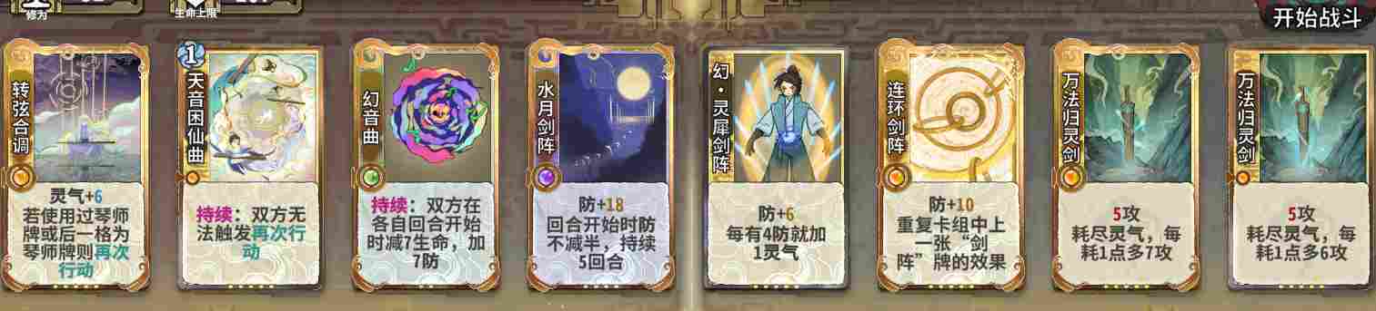 弈仙牌【时空幻景攻略】献给龙瑶玩家—灵犀琴龙篇(图12)