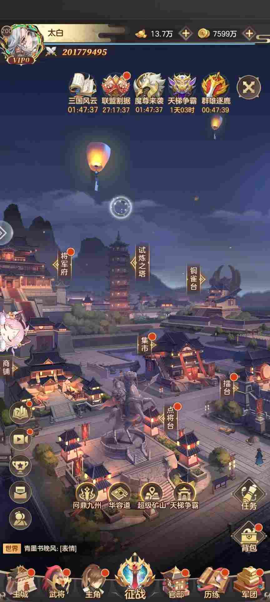 幻想名将录零氪司马懿白嫖之旅(图2)