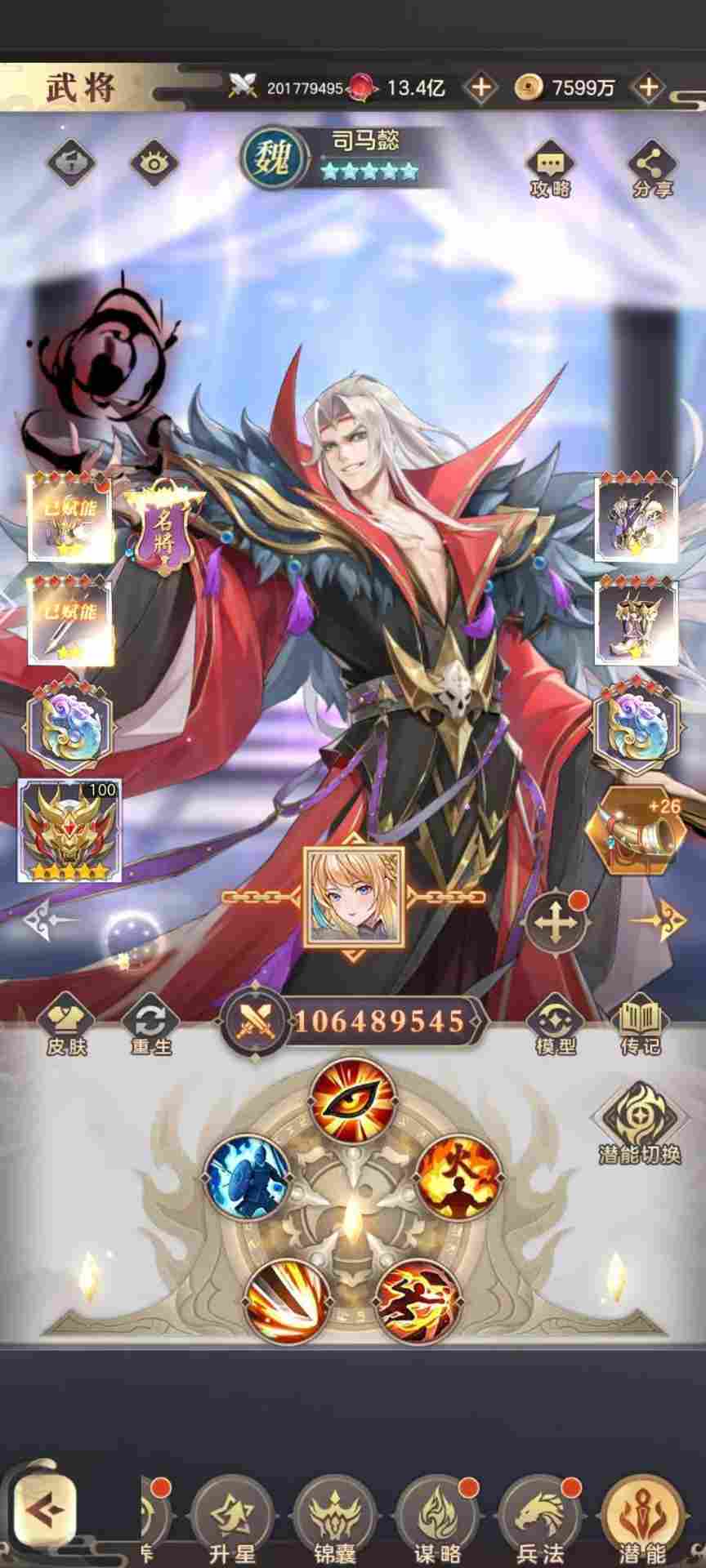 幻想名将录零氪司马懿白嫖之旅(图12)