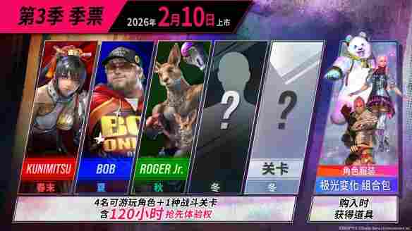 《铁拳8》公开第3季最新情报!追加角色"Kunimitsu"、"Bob"、"Roger Jr."确定参战!(图6) 游侠网6