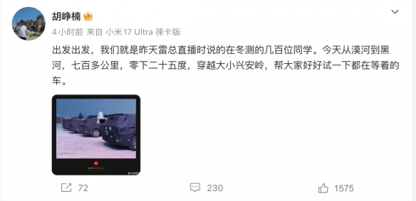 小米高管疑似爆料YU9实图!纯电续航有望超过400km(图3) 游侠网3