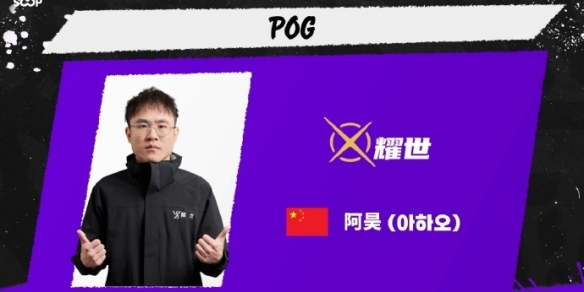 中国团队赛客场胜韩国 UNKNOWN豪取3连胜明日力破抗韩魔咒(图9) 游侠网9