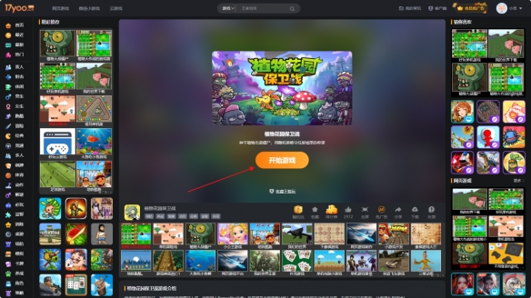 易起游小游戏免费在线玩网页入口(图3) 游侠网3