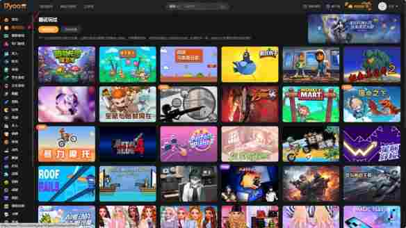 易起游小游戏免费在线玩网页入口(图4) 游侠网4