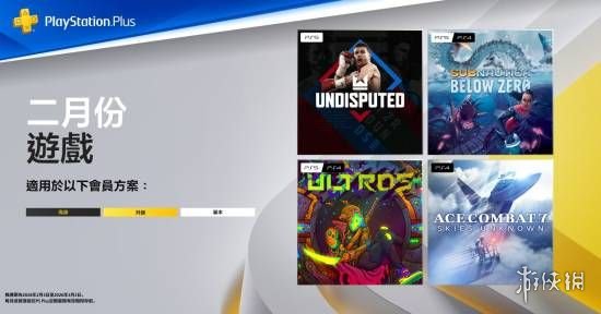 口碑崩盘!2月PS+会免满意度仅8% 玩家吐槽毫无诚意(图2) 游侠网2