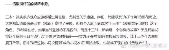 异世界雍正王朝,内销转出口的厕纸动画(图3) 游侠网3