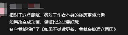异世界雍正王朝,内销转出口的厕纸动画(图4) 游侠网4